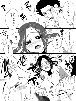 Page 19 of Ano Ki no Shita de R18 SugiRpa