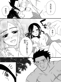 Page 23 of Ano Ki no Shita de R18 SugiRpa