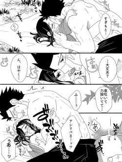 Page 9 of Ano Ki no Shita de R18 SugiRpa