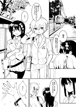 Page 1 of Kinkyō toka!