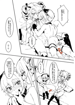 Page 29 of Kinkyō toka!