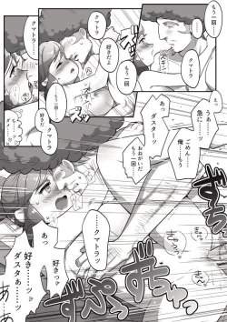 Page 14 of タメキチとヨシコシがご飯を食べてエッチするだけの漫画