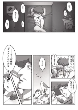 Page 16 of タメキチとヨシコシがご飯を食べてエッチするだけの漫画