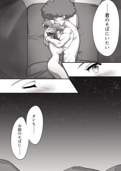 Page 19 of タメキチとヨシコシがご飯を食べてエッチするだけの漫画