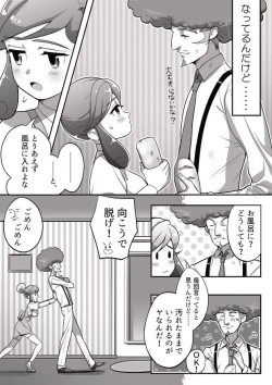 Page 5 of タメキチとヨシコシがご飯を食べてエッチするだけの漫画