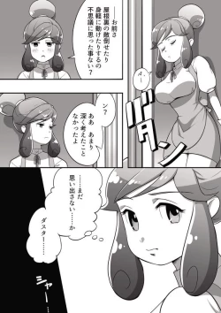 Page 6 of タメキチとヨシコシがご飯を食べてエッチするだけの漫画