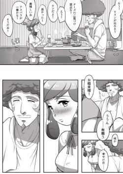 Page 8 of タメキチとヨシコシがご飯を食べてエッチするだけの漫画