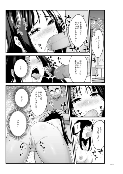 Page 16 of Semishigure