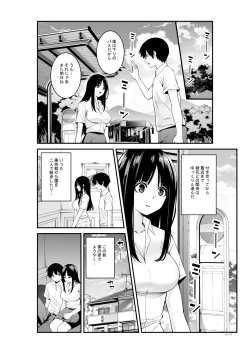 Page 5 of Semishigure