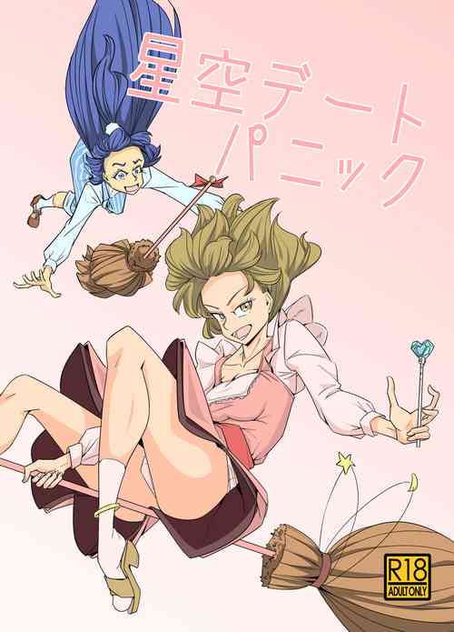 Download Starry Sky Date Panic