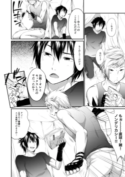 Page 3 of Putaya Kawai ya Kawai ya Putaya