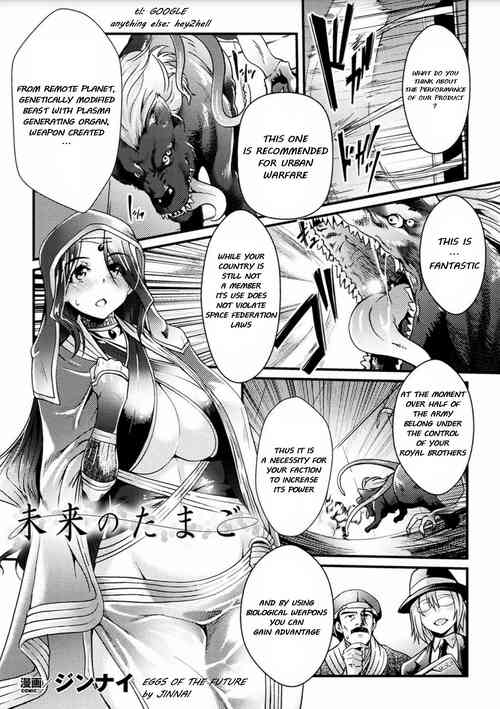 Download Mirai No Tamago