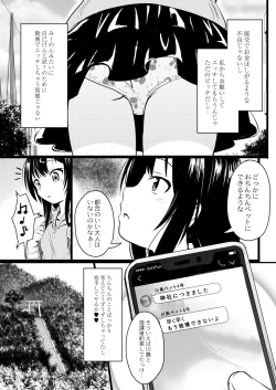 Page 7 of Imadoki Joshisan tachi no Sei Jijou 4