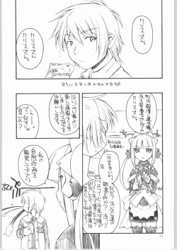 Page 20 of Kyou no Roboko tipeRA