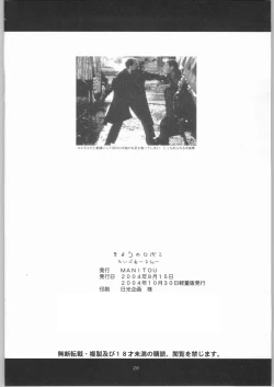 Page 27 of Kyou no Roboko tipeRA