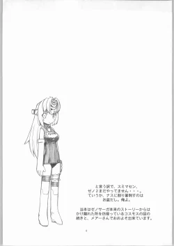 Page 3 of Kyou no Roboko tipeRA