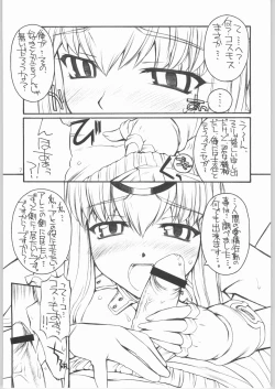 Page 6 of Kyou no Roboko tipeRA