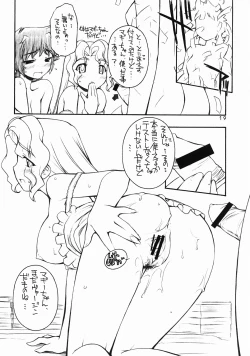 Page 19 of Maggy Bouillon