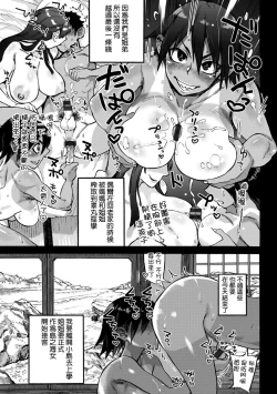 Page 7 of Kanojo ga Hadaka o Miseru Toki - When she shows naked