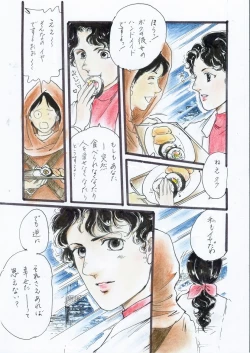 Page 28 of A Halloween Night 29 Peji Manga