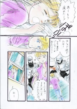 Page 2 of A Halloween Night 29 Peji Manga