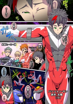 Page 30 of Kaijin shirei no sentouin | Monster in Command