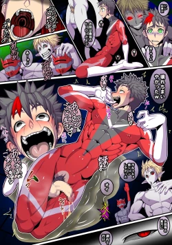 Page 46 of Kaijin shirei no sentouin | Monster in Command