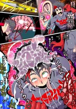 Page 49 of Kaijin shirei no sentouin | Monster in Command