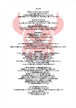 Page 54 of Kaijin shirei no sentouin | Monster in Command