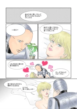 Page 2 of Robokoppu He is my sweet sadist Nihongo