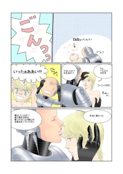 Page 4 of Robokoppu 7P Manga My Metal Lover Nihongohan