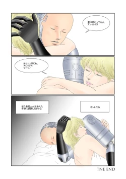 Page 7 of Robokoppu 7P Manga My Metal Lover Nihongohan