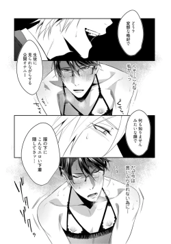 Page 15 of Haitoku Poison Honey - Immorality Poison Honey act.1