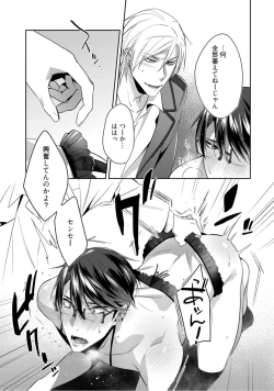 Page 16 of Haitoku Poison Honey - Immorality Poison Honey act.1