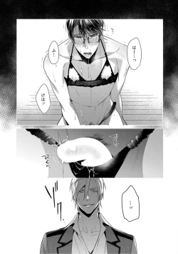 Page 24 of Haitoku Poison Honey - Immorality Poison Honey act.1