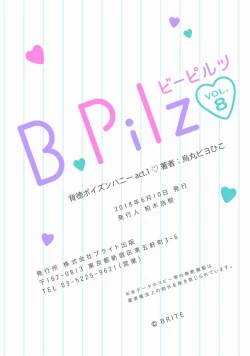 Page 28 of Haitoku Poison Honey - Immorality Poison Honey act.1