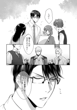 Page 5 of Haitoku Poison Honey - Immorality Poison Honey act.1