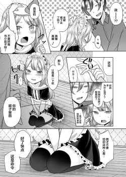 Page 12 of drink me!