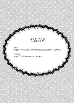 Page 24 of drink me!