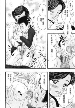 Page 6 of Your Father’s Coming Home Late