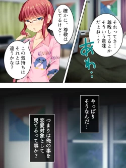 Page 103 of Sinseki no Otokonoko. Onnanoko ni Shite to Semarareta Ore wa... <Soushuuhen>