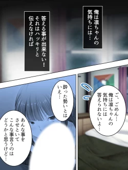 Page 104 of Sinseki no Otokonoko. Onnanoko ni Shite to Semarareta Ore wa... <Soushuuhen>