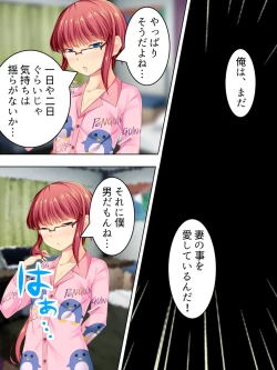 Page 105 of Sinseki no Otokonoko. Onnanoko ni Shite to Semarareta Ore wa... <Soushuuhen>