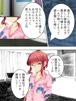 Page 107 of Sinseki no Otokonoko. Onnanoko ni Shite to Semarareta Ore wa... <Soushuuhen>