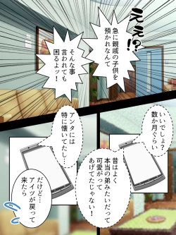 Page 10 of Sinseki no Otokonoko. Onnanoko ni Shite to Semarareta Ore wa... <Soushuuhen>