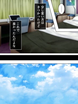 Page 111 of Sinseki no Otokonoko. Onnanoko ni Shite to Semarareta Ore wa... <Soushuuhen>