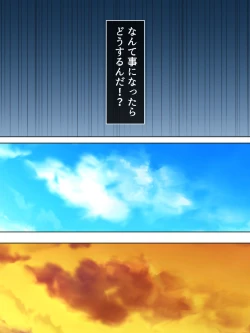 Page 115 of Sinseki no Otokonoko. Onnanoko ni Shite to Semarareta Ore wa... <Soushuuhen>