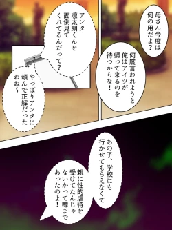 Page 118 of Sinseki no Otokonoko. Onnanoko ni Shite to Semarareta Ore wa... <Soushuuhen>