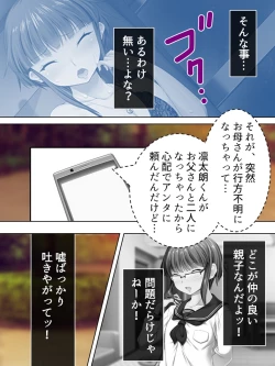 Page 121 of Sinseki no Otokonoko. Onnanoko ni Shite to Semarareta Ore wa... <Soushuuhen>