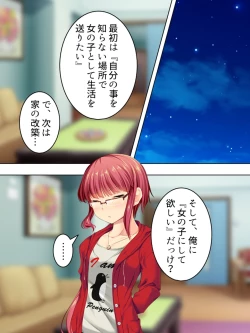 Page 124 of Sinseki no Otokonoko. Onnanoko ni Shite to Semarareta Ore wa... <Soushuuhen>